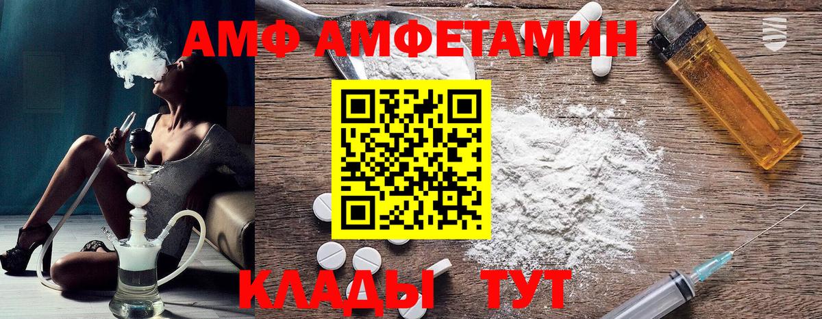 АМФ 98%  Вход с VPN  Нурлат 
