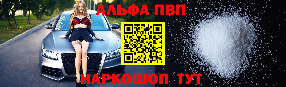 A PVP VHQ  APVP СК  Нурлат  Вход с VPN  купить наркоту  Alfa_PVP Соль 
