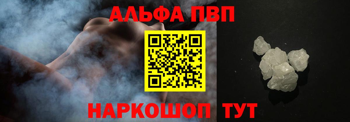 А ПВП Crystall Нурлат