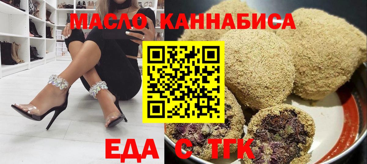 Печенье с ТГК конопля Нурлат
