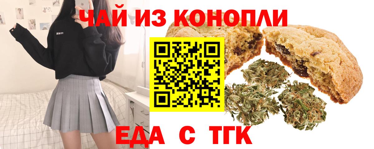 Canna-Cookies конопля  Нурлат 