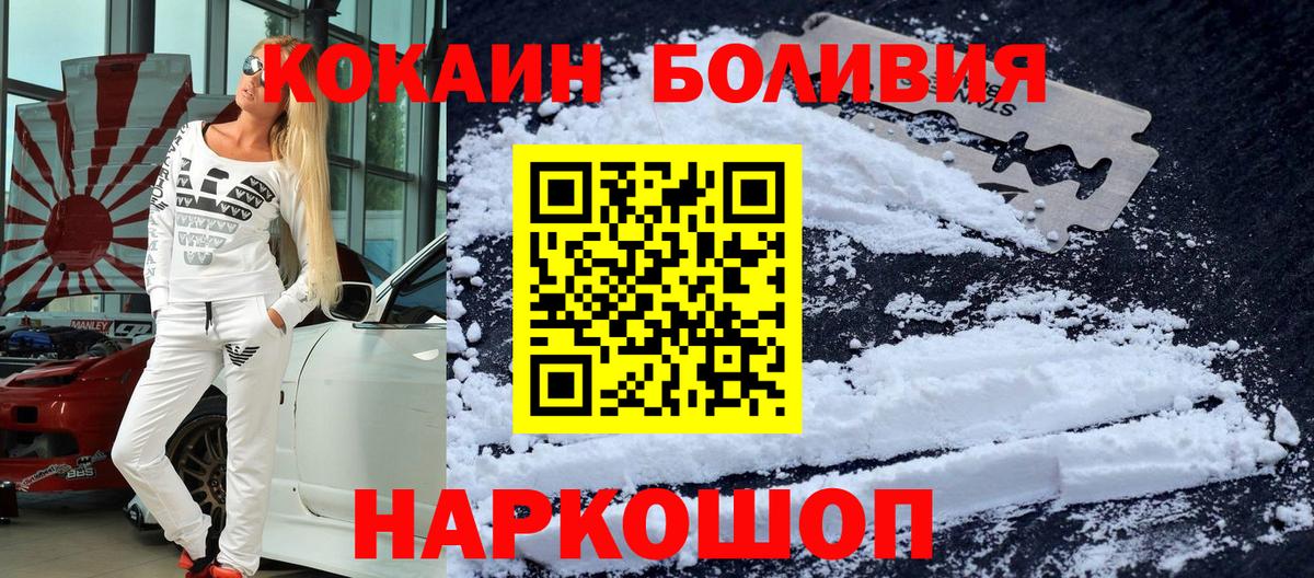 Нурлат  COCAIN  Cocaine Эквадор  Вход с VPN  КОКАИН 99% 