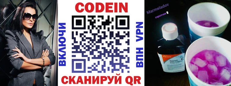 Кодеин напиток Lean (лин) Нурлат