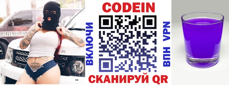 мориарти официальный сайт  Нурлат  Кодеиновый сироп Lean напиток Lean (лин) 