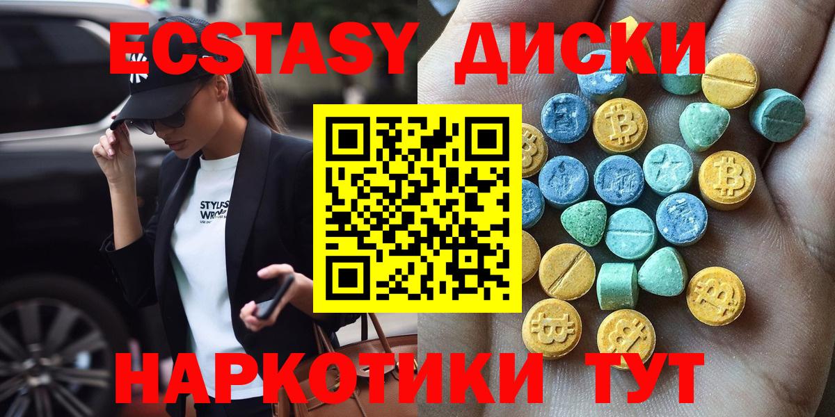 Экстази 280 MDMA  Ecstasy VHQ  Нурлат  Вход с VPN 