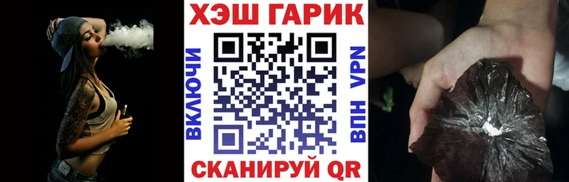 ГАШИШ хэш  блэк спрут   Нурлат  где продают  