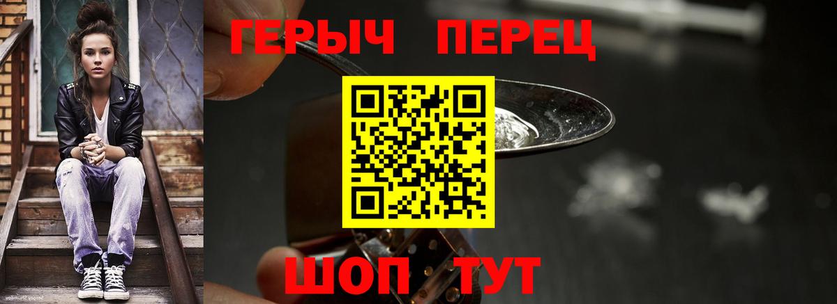 Нурлат  ГЕРОИН  Вход с VPN  ГЕРОИН белый 