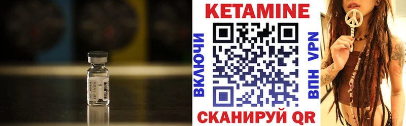КЕТАМИН ketamine  Нурлат 