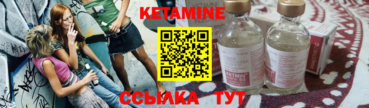 Кетамин VHQ  Нурлат  КЕТАМИН ketamine 
