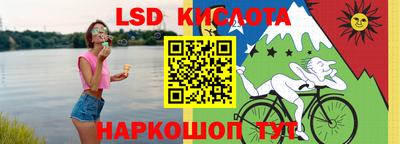 марки lsd Краснодар