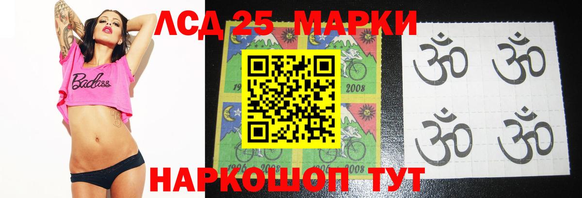 LSD-25 экстази  Лсд 25 экстази ecstasy  Нурлат  ЛСД экстази ecstasy 
