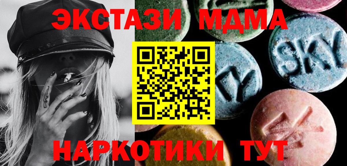 МДМА кристаллы  МДМА  Нурлат 