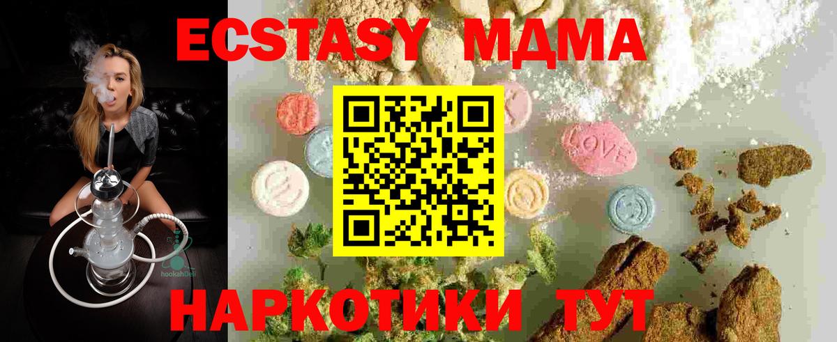 МДМА crystal Нурлат