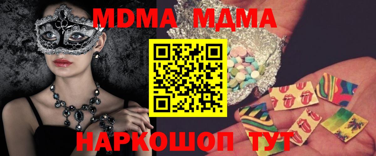 МДМА  МДМА кристаллы  Вход с VPN  Нурлат 