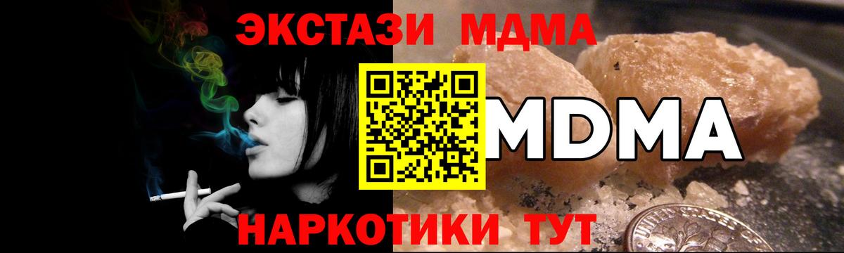 MDMA молли Нурлат