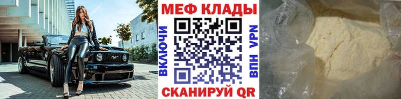 МЯУ-МЯУ мука  Нурлат 