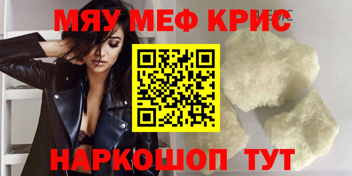 Меф VHQ  Мефедрон VHQ  МЯУ-МЯУ  Нурлат  Вход с VPN 