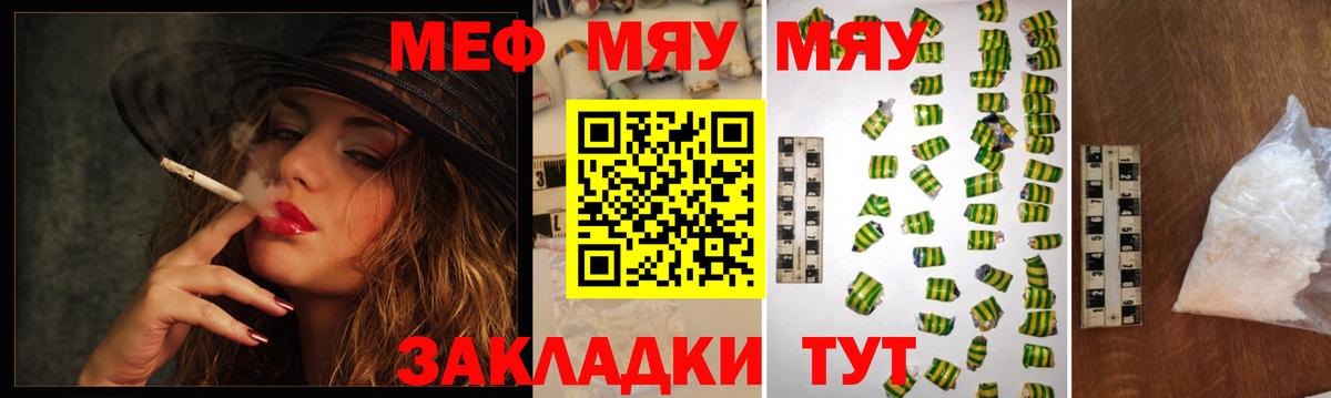МЕФ  МЯУ-МЯУ 4 MMC  OMG ссылки  Мефедрон кристаллы  Нурлат 