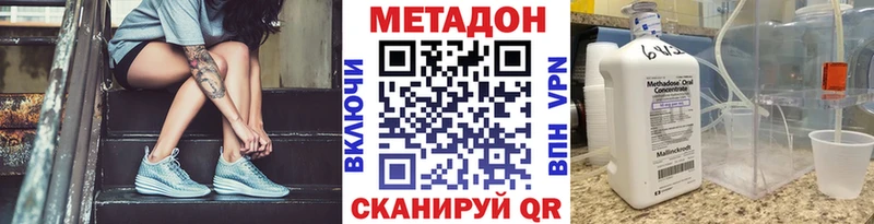 МЕТАДОН VHQ  Нурлат 