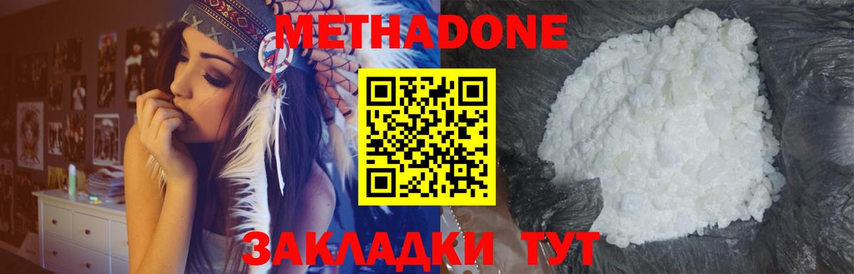 Метадон мёд  МЕТАДОН мёд  Нурлат  Вход с VPN 