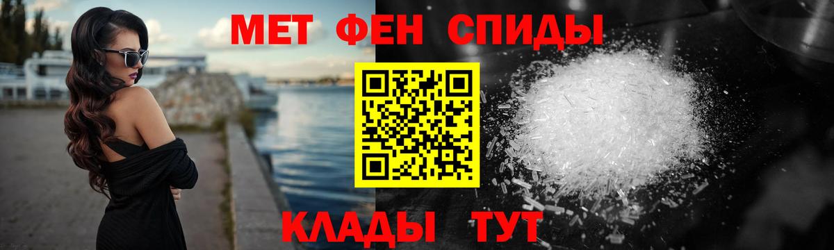 Первитин мет Нурлат