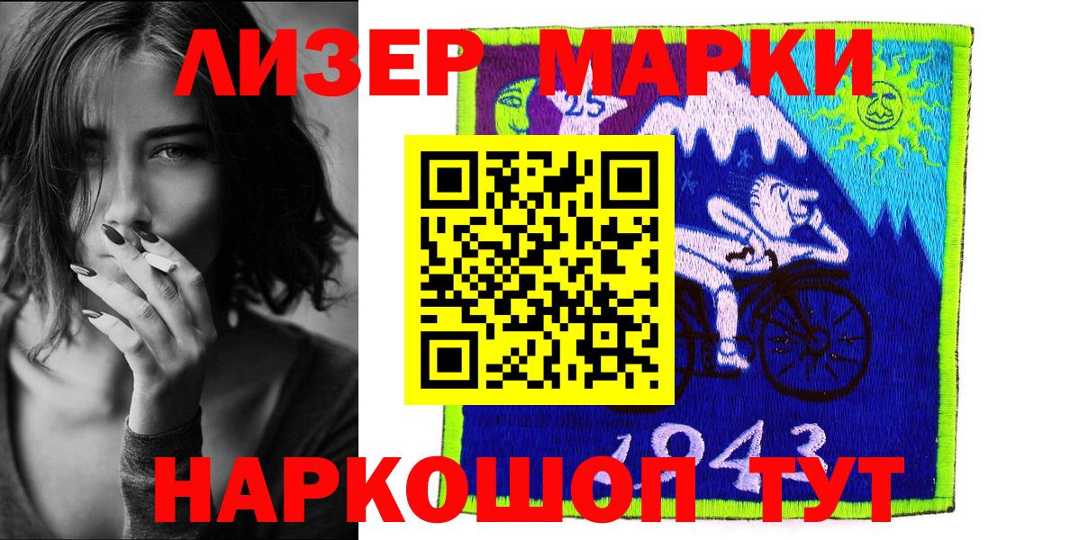 Наркотические марки 1,5мг Нурлат