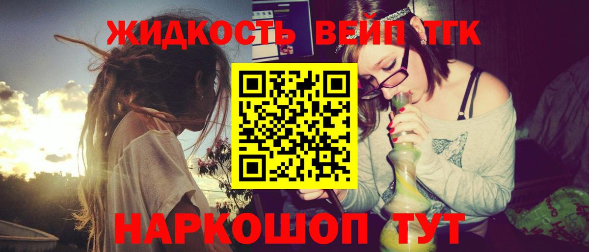 Дистиллят ТГК THC oil Нурлат