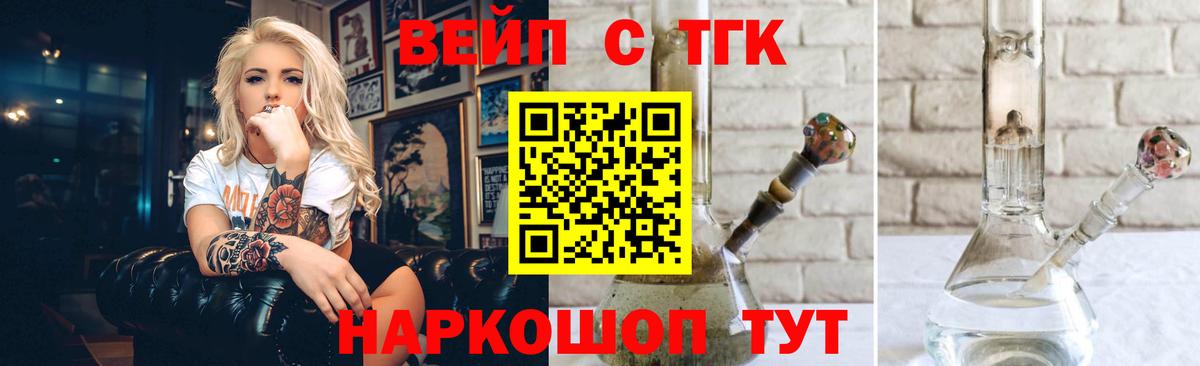 Нурлат  ТГК гашишное масло  Дистиллят ТГК концентрат  Вход с VPN 